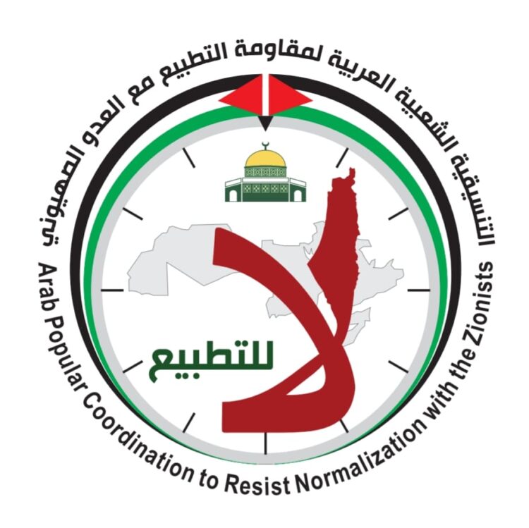 ندوة “طوفان الاقصى ومسيرة مقاومة التطبيع” 29 الحالي