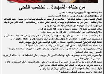 فلسطين بعيون علماء مدرسة أهل البيت عليهم السلام واتباعهم