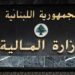 3 قرارات لوزير المالية