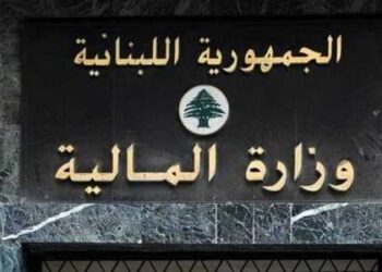 تنبيه من “المالية” حول بيع قسائم لقاء جوائز بصورة مخالفة للقانون