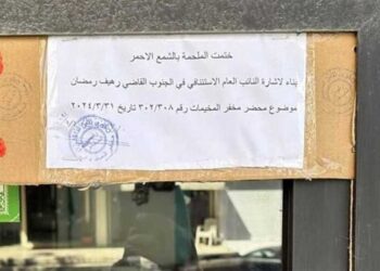 ختم ملحمة بالشمع الأحمر.. تبيع لحوماً تحتوي على دود