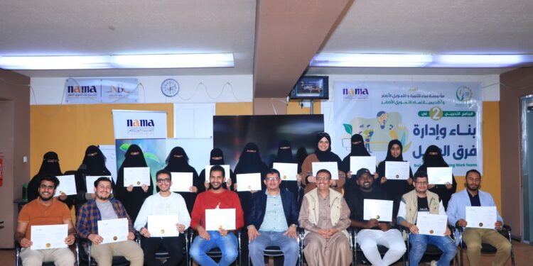 صنعاء.. اختتام البرنامج التدريبي الـ 2 في إدارة وبناء فرق العمل لمؤسسة نماء للتنمية والتمويل الأصغر.