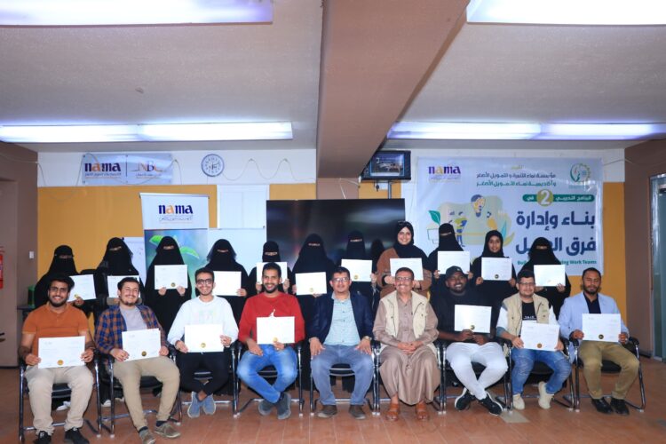 صنعاء.. اختتام البرنامج التدريبي الـ 2 في إدارة وبناء فرق العمل لمؤسسة نماء للتنمية والتمويل الأصغر.