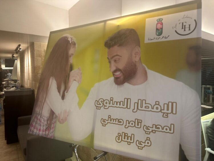 الفنان تامر حسني.. صيف بيروت 2024! وحدث فني  منتظر