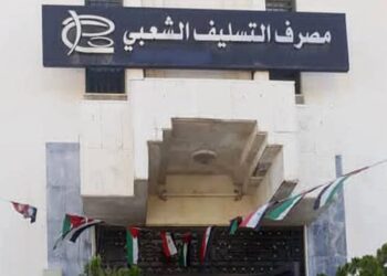 مصرف التسليف الشعبي يرفع معدلات الفوائد السنوية على الودائع والقروض