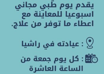 يوم مجاني صحي كل يوم جمعة