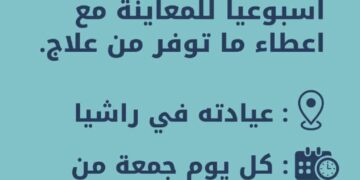 يوم مجاني صحي كل يوم جمعة