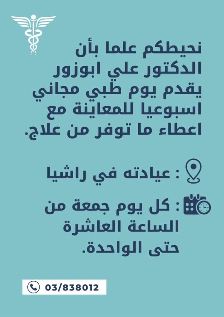 يوم مجاني صحي كل يوم جمعة