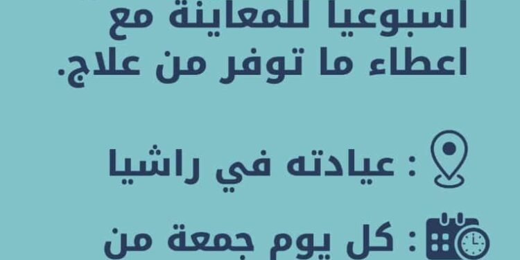 يوم مجاني صحي كل يوم جمعة