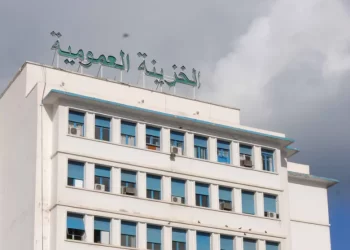 الخزينة العمومية الجزائرية: النهوض بالاقتصاد الوطني مرهون بتحقيق الاستقرار المالي