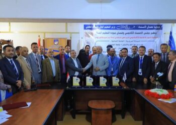  اليمن.. جامعة العلوم والتكنولوجيا تحصل على الاعتماد الاكاديمي البرامجي الكامل في أربعة برامج أكاديمية