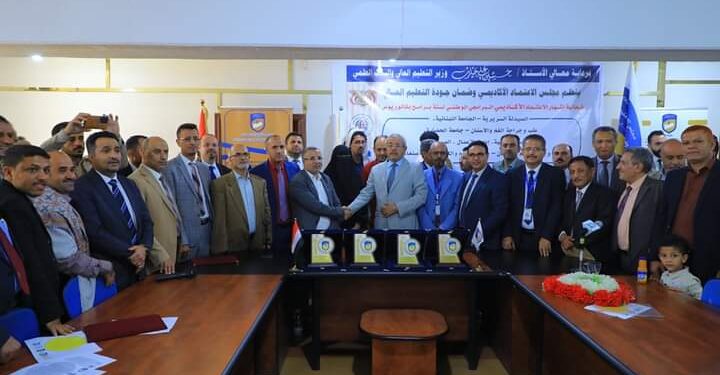  اليمن.. جامعة العلوم والتكنولوجيا تحصل على الاعتماد الاكاديمي البرامجي الكامل في أربعة برامج أكاديمية