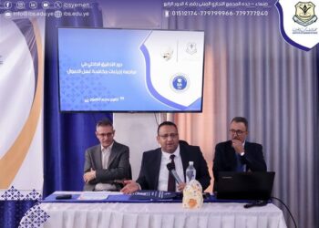 اليمن.. دور التدقيق الداخلي في مراجعة إجراءات مكافحة غسل الأموال وتمويل الإرهاب.. في ورشة عمل لمعهد الدراسات المصرفية