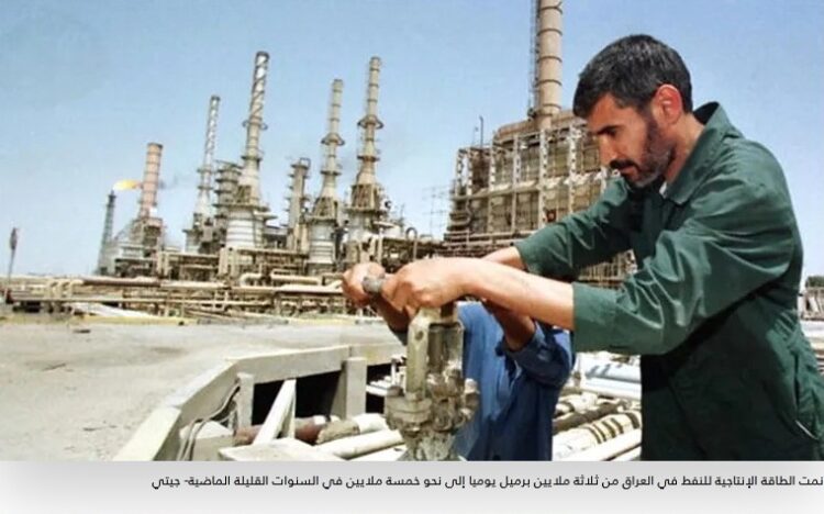 العراق يطلق 29 مشروعا لتطوير مخزونات النفط في 12 محافظة