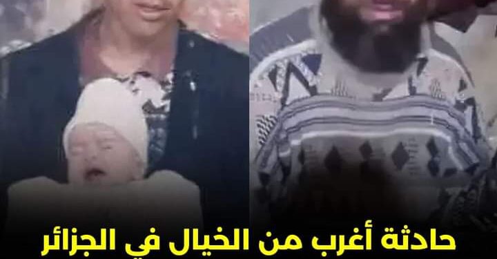 حادثة غريبة تركت الجزائر في حالة من الذهول