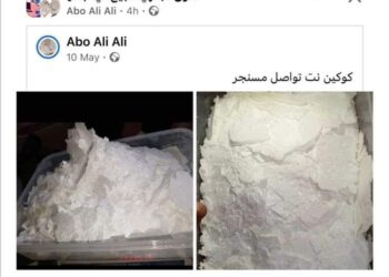 بشكلٍ فاضح.. مخدرات علناً عبر “إنترنت لبنان”!