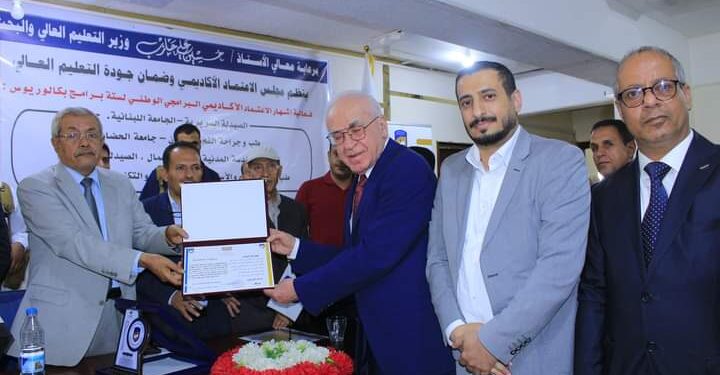 اليمن.. مجلس الاعتماد الأكاديمي يمنح شهادة الاعتماد الوطني لبرنامج الصيدلة السريرية في الجامعة اللبنانية بصنعاء
