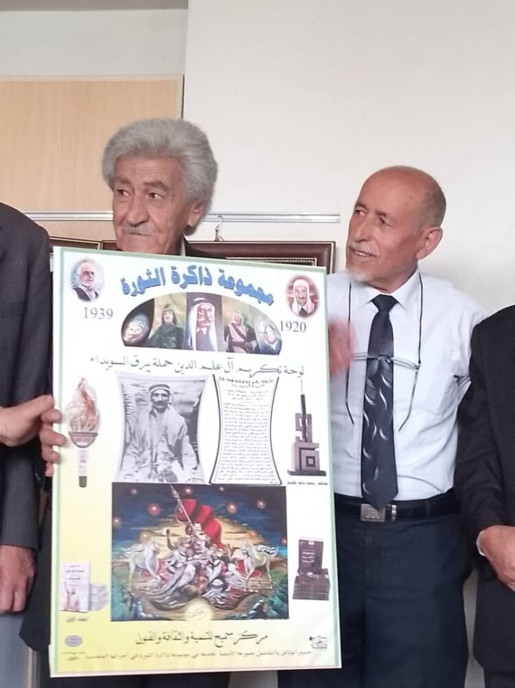 ندوة عن شهداء آل علم الدين وحملة بيرق السويداء وسيرة المجاهد خلف النمر..