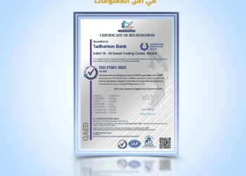 اليمن.. بنك التضامن يحصل على شهادة الايزو ISO/IEC 27001:2022 في أمن المعلومات