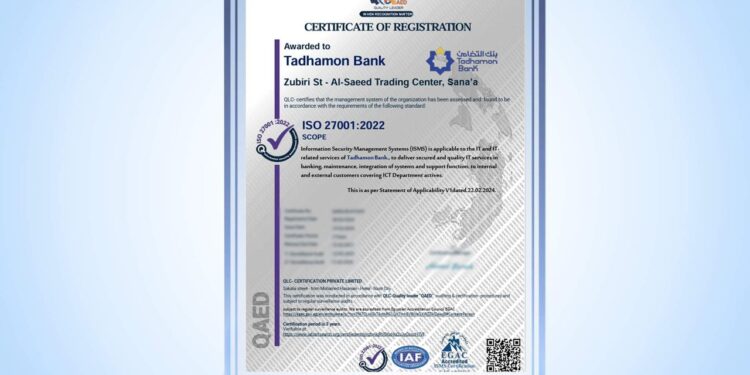 اليمن.. بنك التضامن يحصل على شهادة الايزو ISO/IEC 27001:2022 في أمن المعلومات