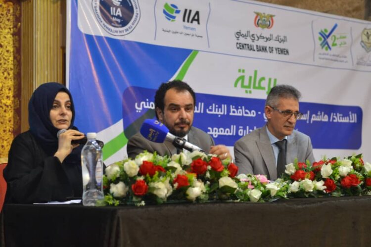 اليمن.. انعقاد الملتقى الثاني للمدققين الداخليين في البنوك والمؤسسات المالية اليمنية