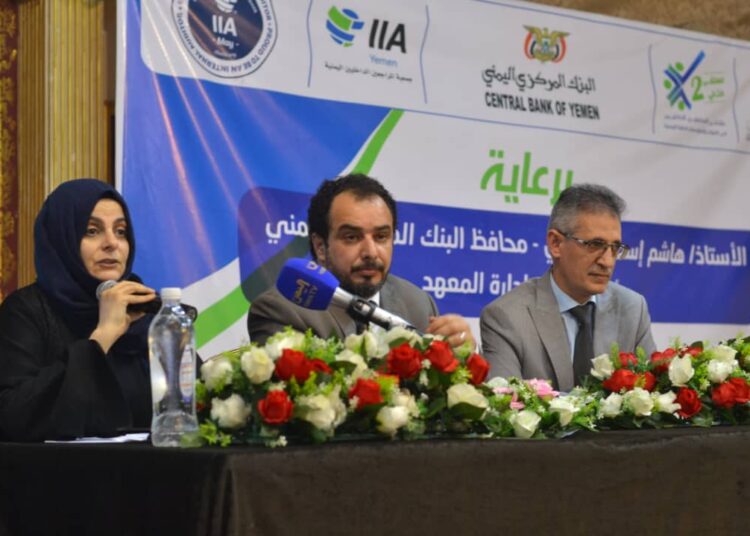 اليمن.. انعقاد الملتقى الثاني للمدققين الداخليين في البنوك والمؤسسات المالية اليمنية