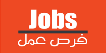 سوق حرمون: 5 فرص عمل في البقاع