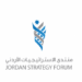 الأردن.. منتدى الاستراتيجيات: فرص العمل تتطلب مساهمة من القطاع الخاص
