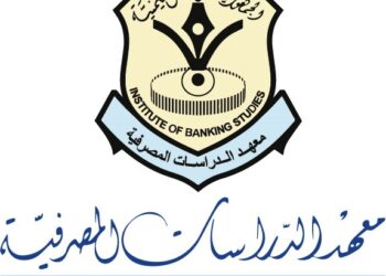 اليمن.. معهد الدراسات المصرفية جهود كبيرة لرفع مستوى الكفاءة الفنية والمهنية لمنتسبي القطاع المصرفي اليمني