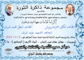 فعالية تكريمية للمجاهدين حمزة درويش، محمد شرف، مؤيد شرف.