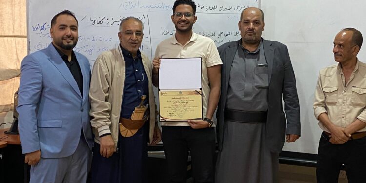 اليمن.. صندوق تنمية المهارات يختتم برنامج الدورة المستندية للمشاريع الإنشائية والمعمارية لشركة النفط