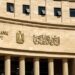 تراجع تاريخي في الدين الخارجي لمصر بـ14 مليار دولار