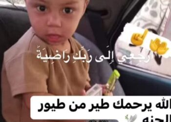 وفاة طفل بطريقة مأساويّة في #العيرونية ..