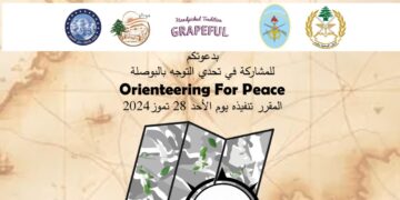 تحدي التوجه بالبوصلة Orienteering For Peace في راشيا