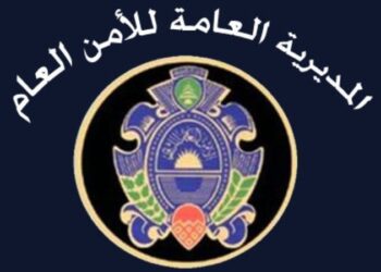 الأمن العام أعلن حاجته لتطويع مأمورين متمرنين