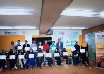 اليمن.. أكاديمية ومؤسسة نماء تختتمان البرنامج التدريبي الـ 1في” التمويل الريفي”.