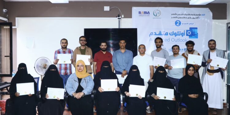 اليمن.. مؤسسة وأكاديمية نماء تختتمان البرنامج التدريبي (Advanced Outlook ) لـ 16 مشاركا ومشاركة من موظفيها.