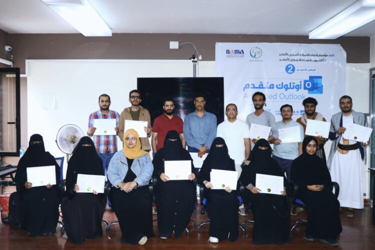 اليمن.. مؤسسة وأكاديمية نماء تختتمان البرنامج التدريبي (Advanced Outlook ) لـ 16 مشاركا ومشاركة من موظفيها.