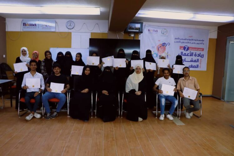 اليمن.. أكاديمية ومؤسسة نماء تختتمان البرنامج التدريبي السابع