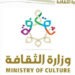 وزارة الثقافة: المرسوم رقم 19 كفل لشريحة ذوي الإعاقة المشاركة في مختلف مناحي الحياة الثقافية