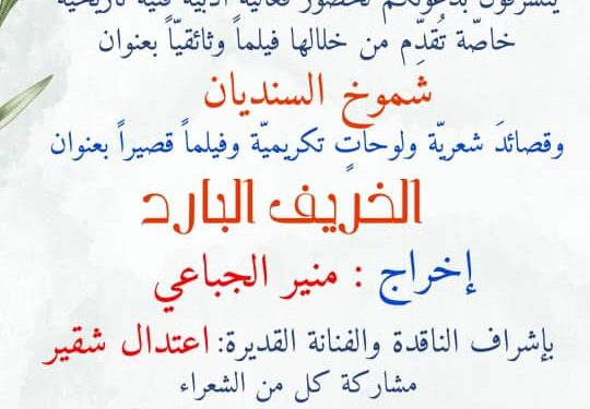 فعالية “25 تموز – الأربعاء الأسود” في السويداء