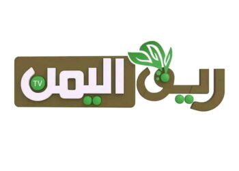 اليمن.. تدشين قناة ريف اليمن الفضائية اليوم بصنعاء