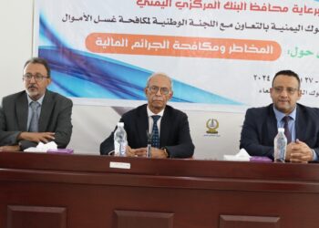 اليمن.. ورشة عمل بصنعاء حول المخاطر ومكافحة الجرائم المالية