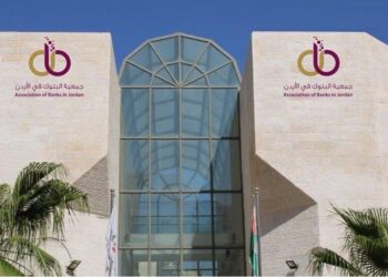 جمعية البنوك في الأردن تصدر دراسة الأداء المقارن للمصارف العاملة في المملكة