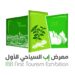 اليمن.. مؤسسة المستثمر للمؤتمرات والمعارض و”شوقي للدعاية والإعلان” تستعدان لإقامة أول معرض سياحي سنوي في محافظة إب