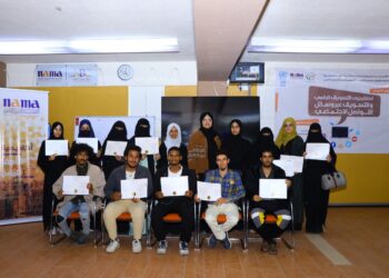 اليمن.. برعاية الاسكوا، مؤسسة وأكاديمية نماء تختتمان البرنامج التدريبي الـ1 في ( استراتيجيات التسويق الرقمي والتسويق عبر مواقع التواصل الاجتماعي لرواد ورائدات الأعمال)