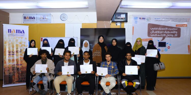 اليمن.. برعاية الاسكوا، مؤسسة وأكاديمية نماء تختتمان البرنامج التدريبي الـ1 في ( استراتيجيات التسويق الرقمي والتسويق عبر مواقع التواصل الاجتماعي لرواد ورائدات الأعمال)