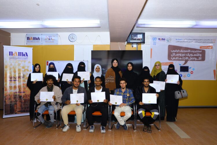 اليمن.. برعاية الاسكوا، مؤسسة وأكاديمية نماء تختتمان البرنامج التدريبي الـ1 في ( استراتيجيات التسويق الرقمي والتسويق عبر مواقع التواصل الاجتماعي لرواد ورائدات الأعمال)