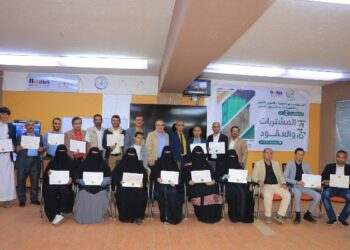 اليمن.. مؤسسة وأكاديمية نماء تختتمان الدورة التدريبية الـ2  في إدارة المشتريات والعقود