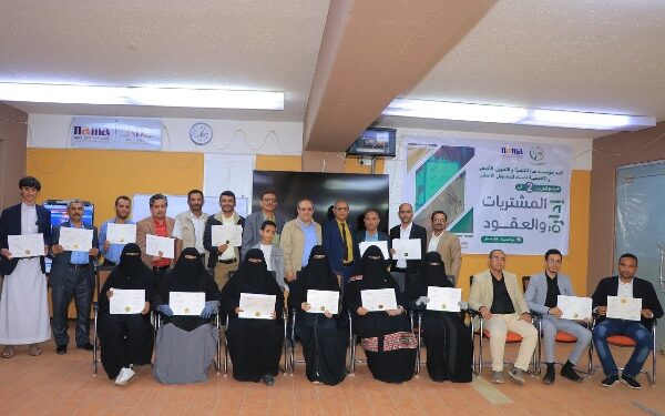 اليمن.. مؤسسة وأكاديمية نماء تختتمان الدورة التدريبية الـ2  في إدارة المشتريات والعقود